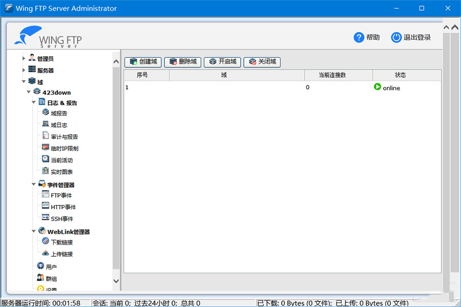 FTP服务器 Wing FTP Server v7.1.3 解锁企业版 - 项目资源网