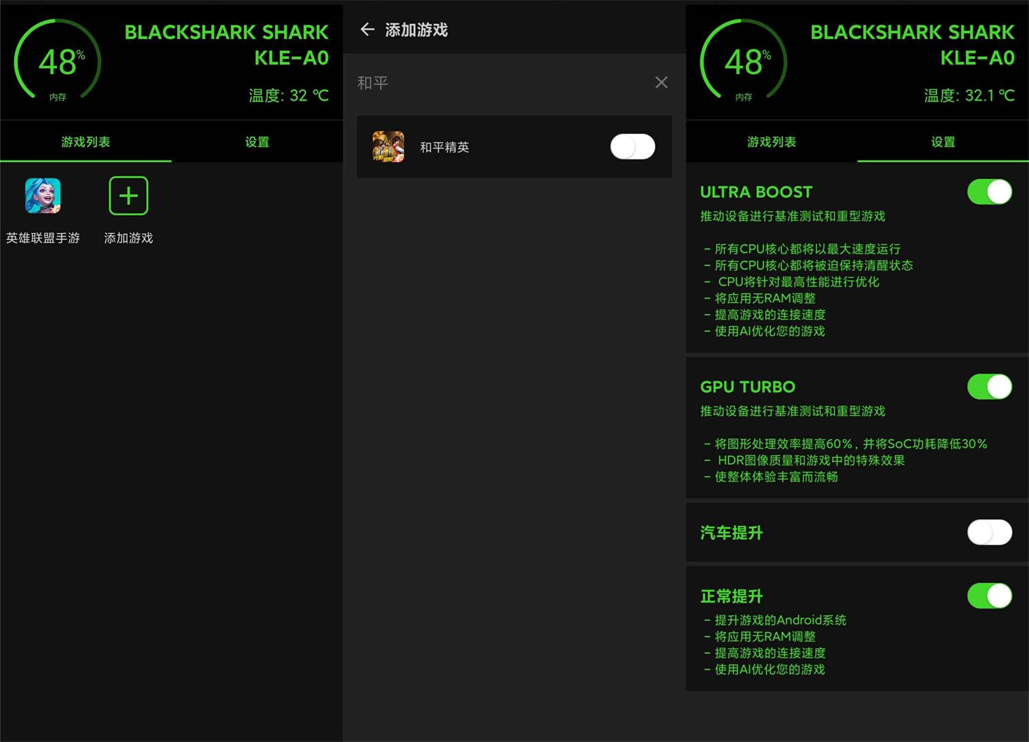 安卓游戏优化工具 GameBooster v1.0.7 提升画质帧数优化调度 - 项目资源网