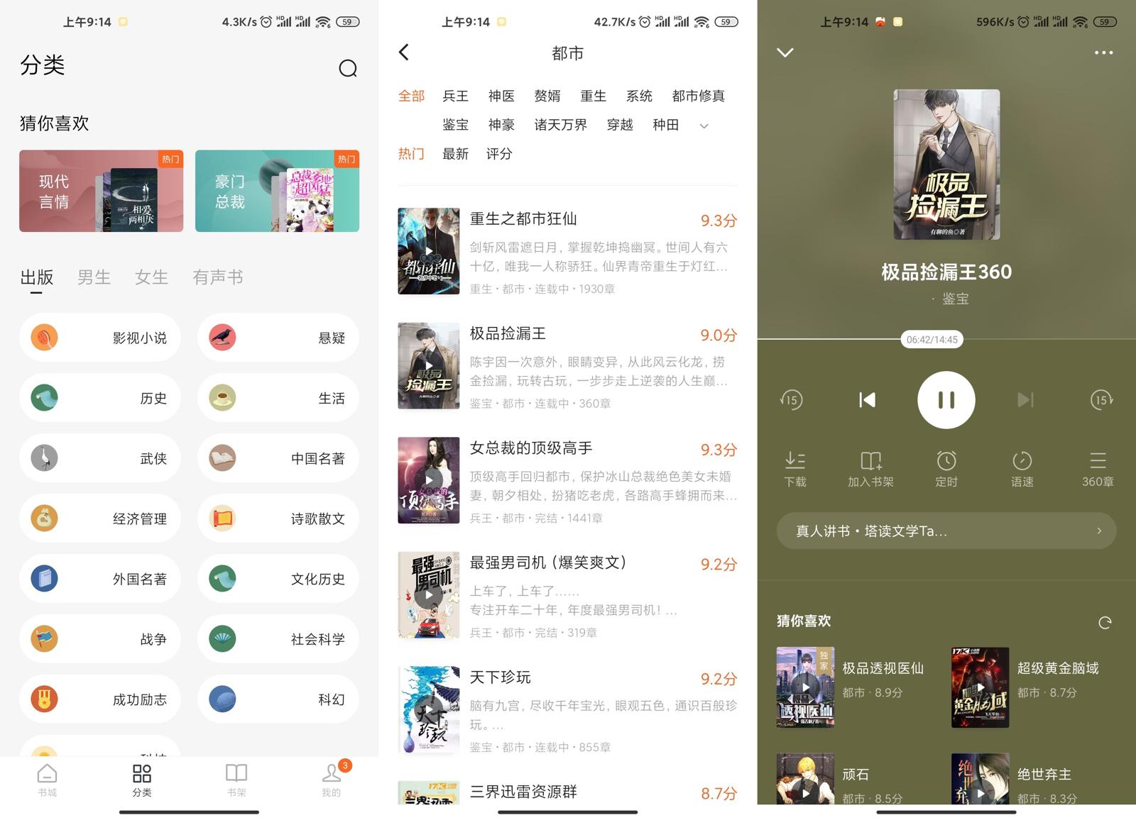 安卓 番茄免费小说 v5.2.7.32 去广告解锁VIP会员版 - 项目资源网