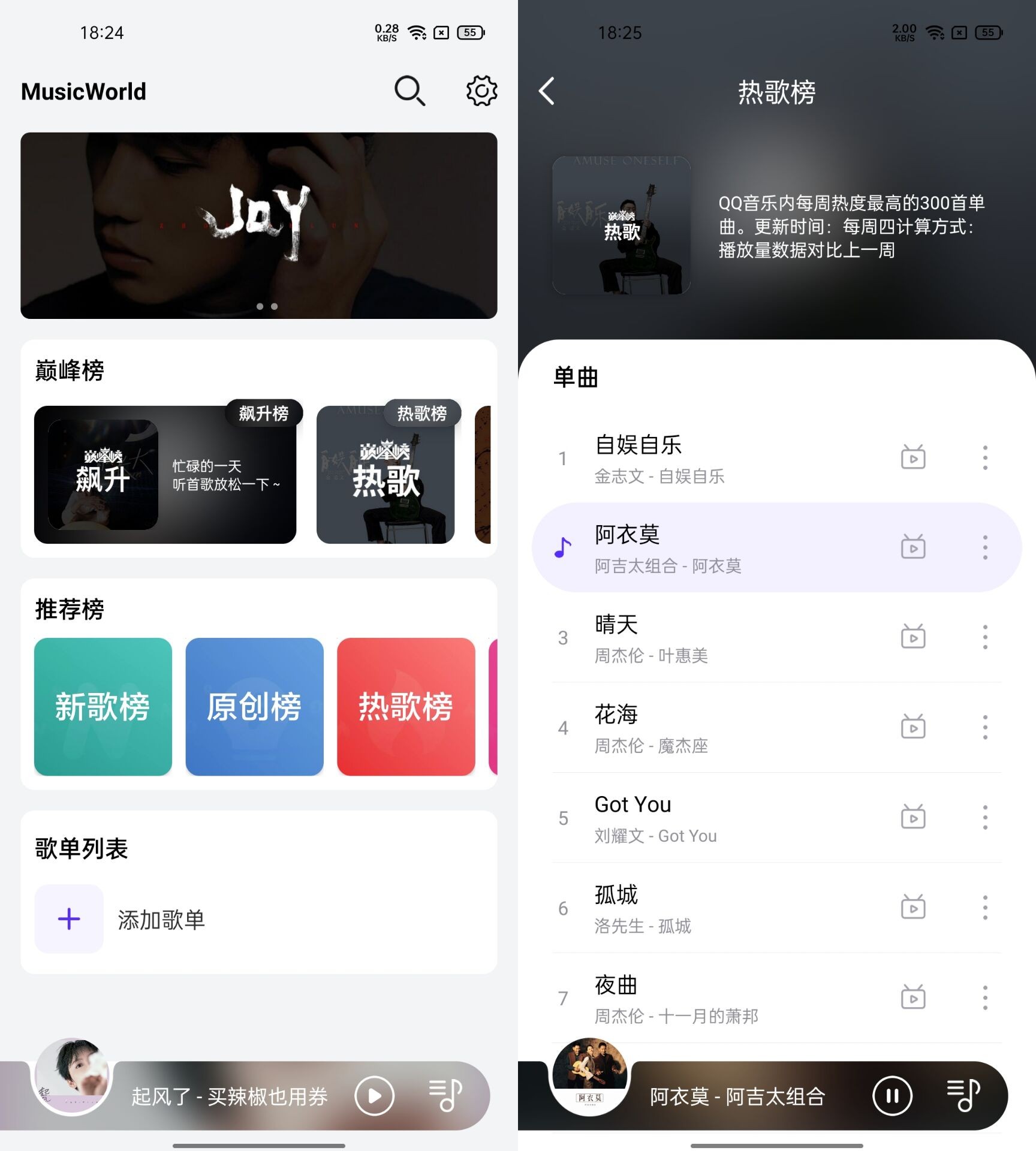 安卓 音乐世界 v1.5.9 无损音乐下载神器 - 项目资源网