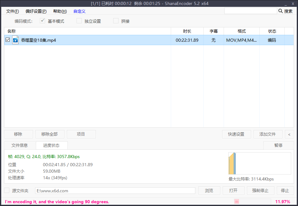 图片[2] - 视频压制 ShanaEncoder v5.3.0.1 中文版 - 项目资源网