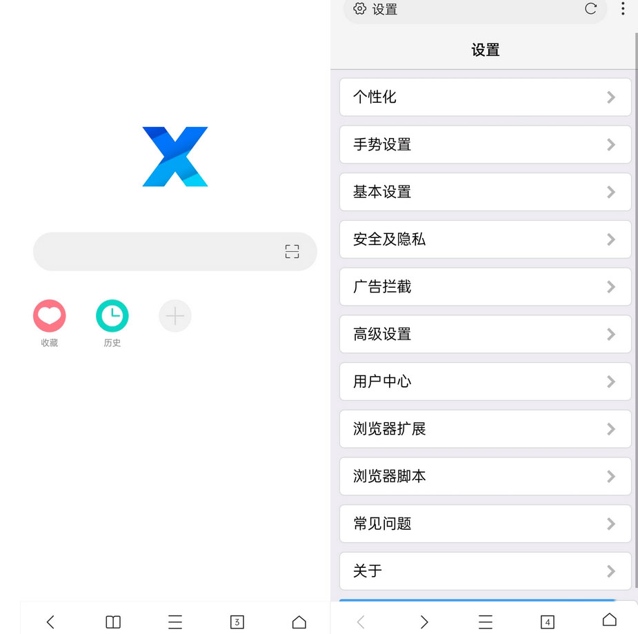 安卓 X浏览器 v3.7.4 谷歌应用市场版 - 项目资源网