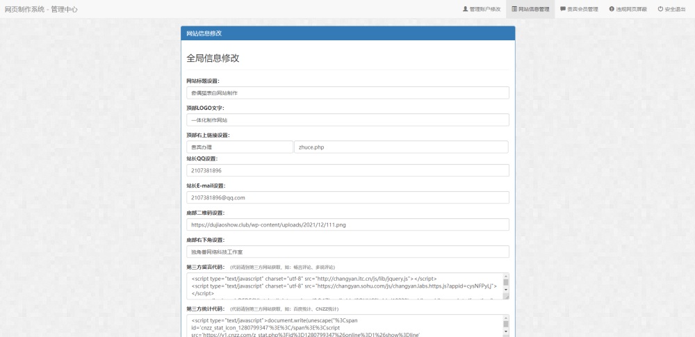 图片[4] - 表白网制作网站PHP源码 在线制作表白网页 - 项目资源网