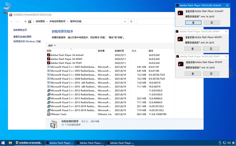 Flash Player v34.0.0.282 三合一纯净版 - 项目资源网