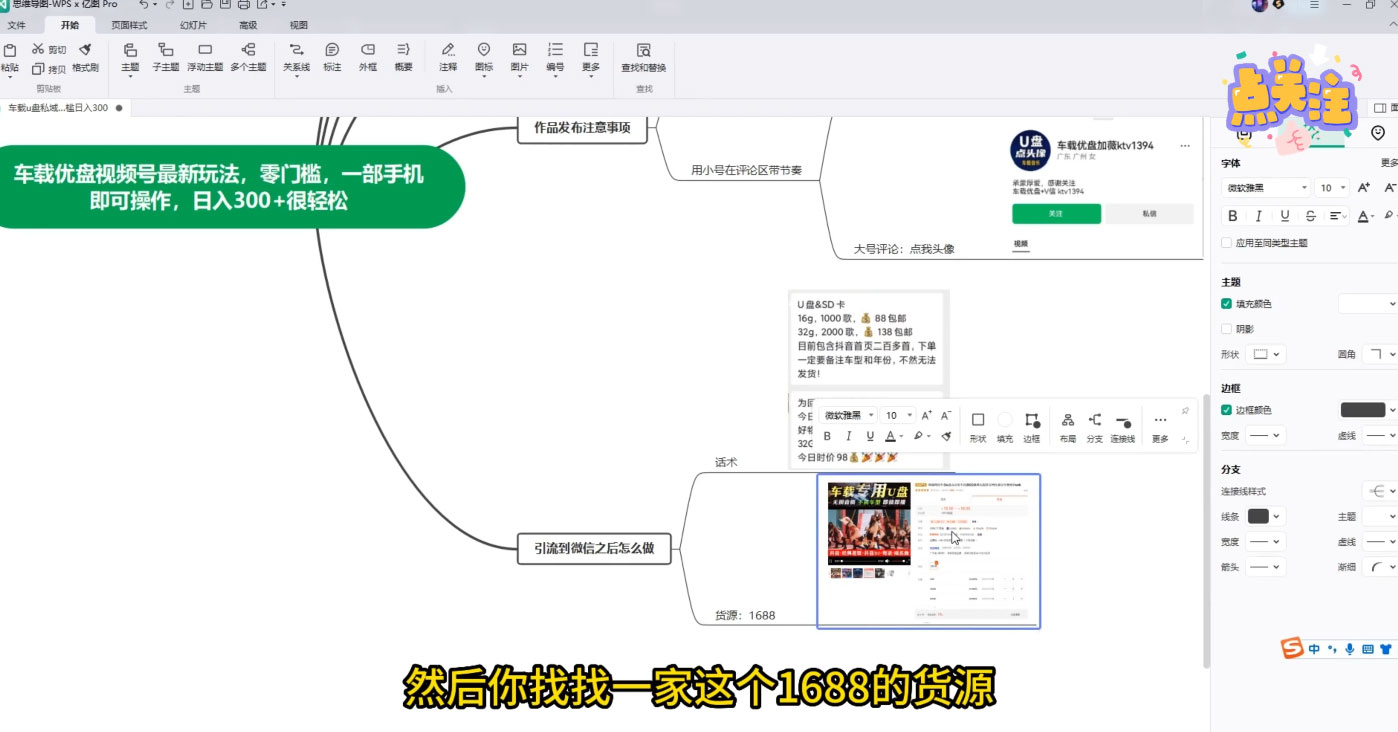 车载优盘视频号最新玩法,零门槛,视频号引流,日入 300+ 很轻松 车载优盘视频号最新玩法,零门槛,视频号引流,日入 300+ 很轻松