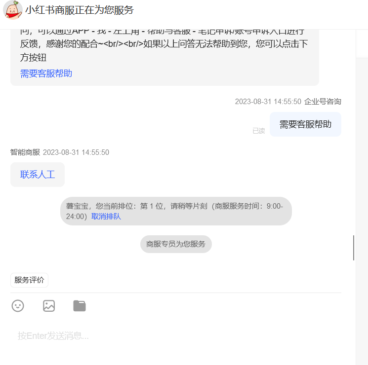 图片[5] - 小红书账号手机号释放的方法，仅针对未实名的账号 - 项目资源网
