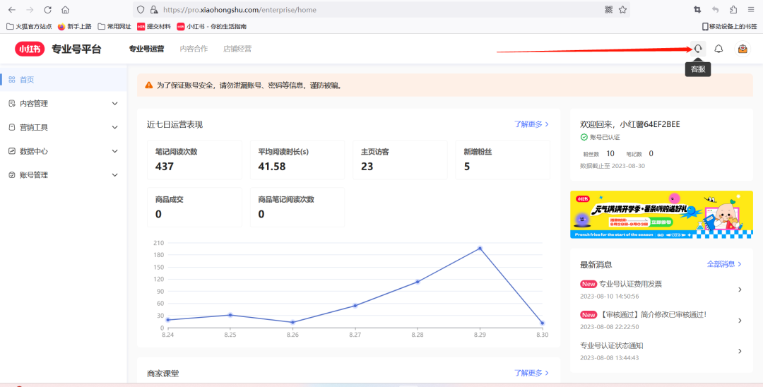 图片[2] - 小红书账号手机号释放的方法，仅针对未实名的账号 - 项目资源网