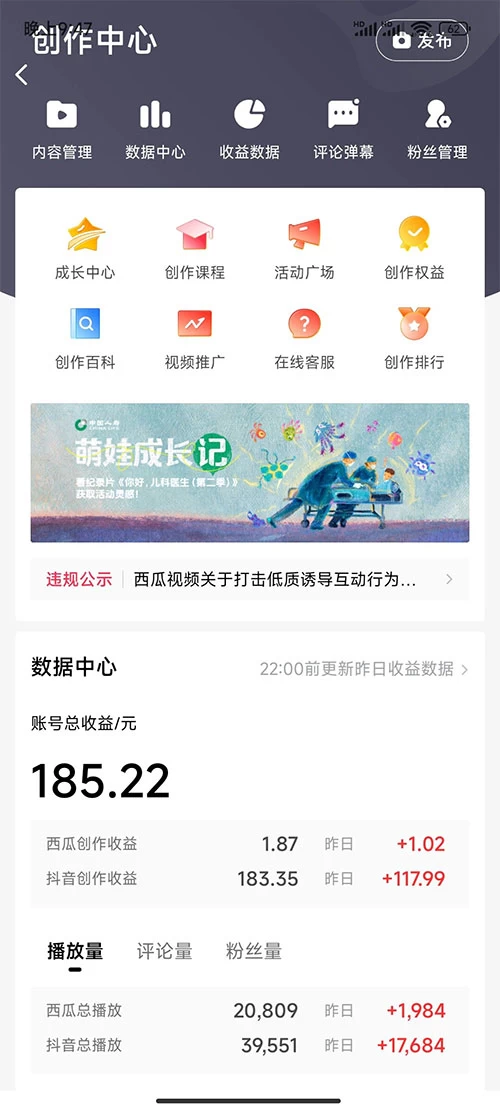 图片[2] - 2024 最新撸视频收益玩法，第一天发，第二天就有钱 - 项目资源网