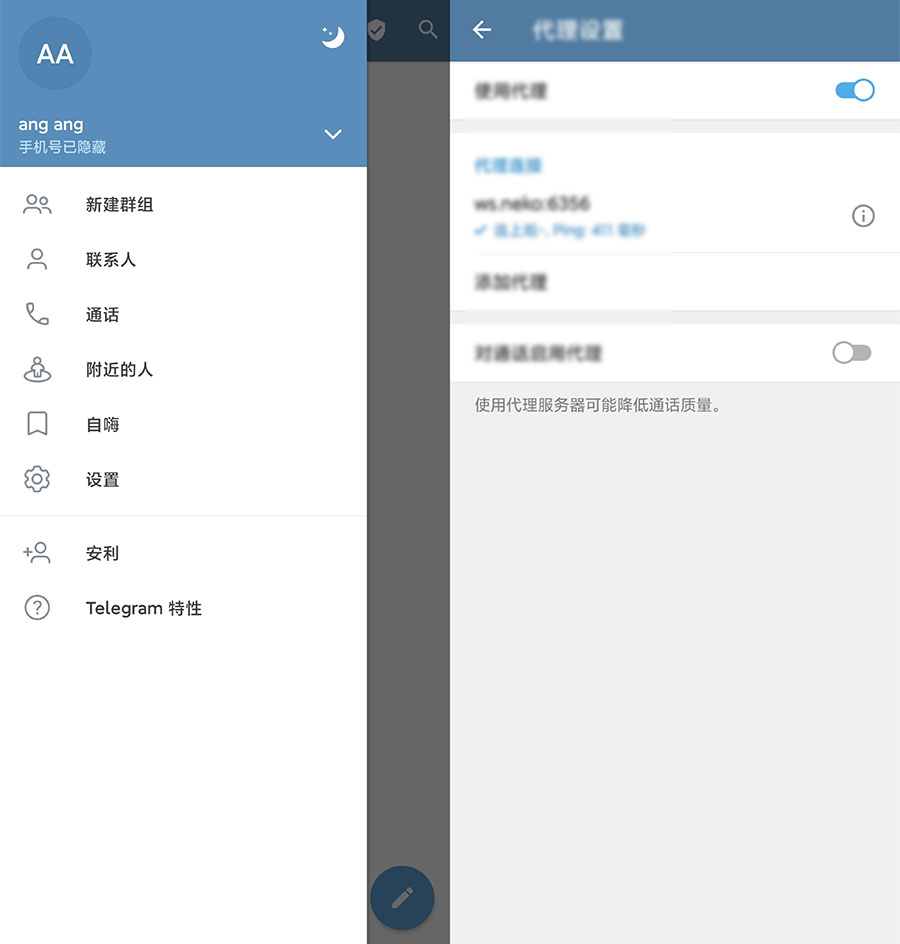 安卓 Nekogram 猫报 v9.5.2 中文版 安卓 Nekogram 猫报 v9.5.2 中文版