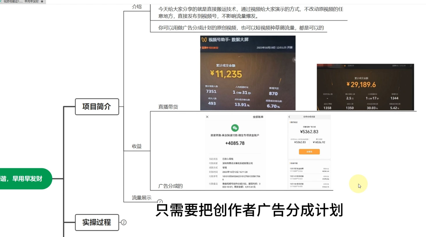 图片[2] - 视频号直接搬运爆款素材，100%原创，不违规，抓紧时间用，免得过期后悔 - 项目资源网