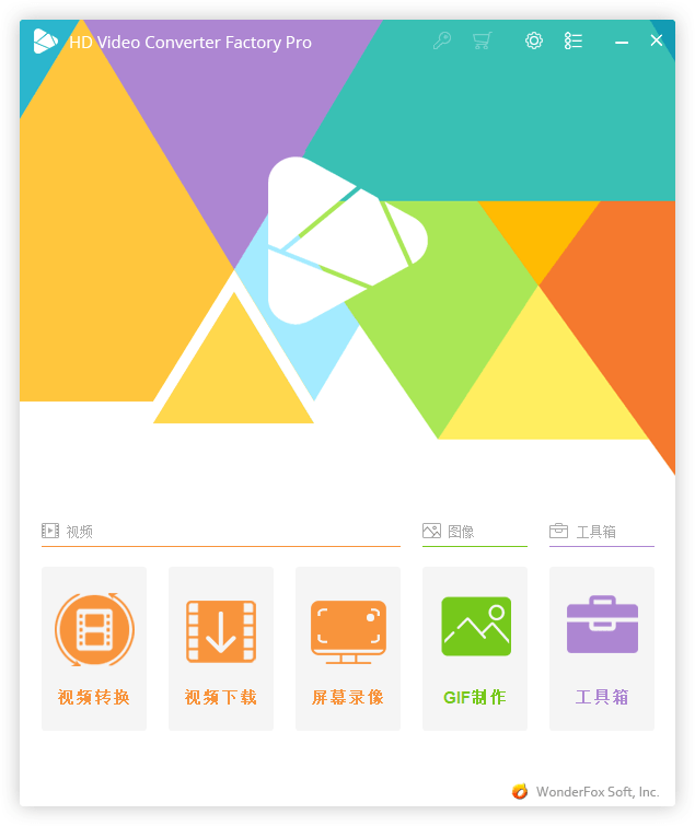 HD Video Converter Factory v26.1 视频格式转换录屏编辑工具 HD Video Converter Factory v26.1 视频格式转换录屏编辑工具
