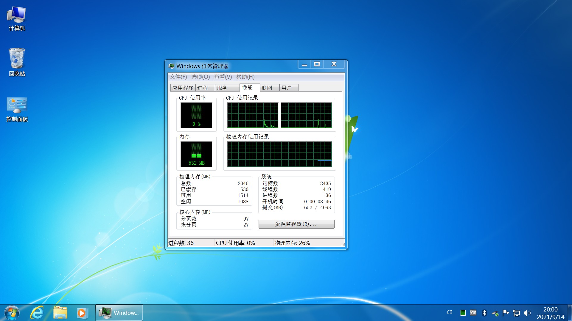 图片[3] - 不忘初心 Windows 7 旗舰版21年09月精简版 - 项目资源网