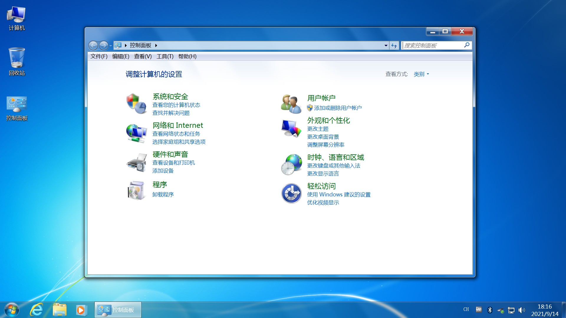 不忘初心 Windows 7 旗舰版21年09月精简版 - 项目资源网