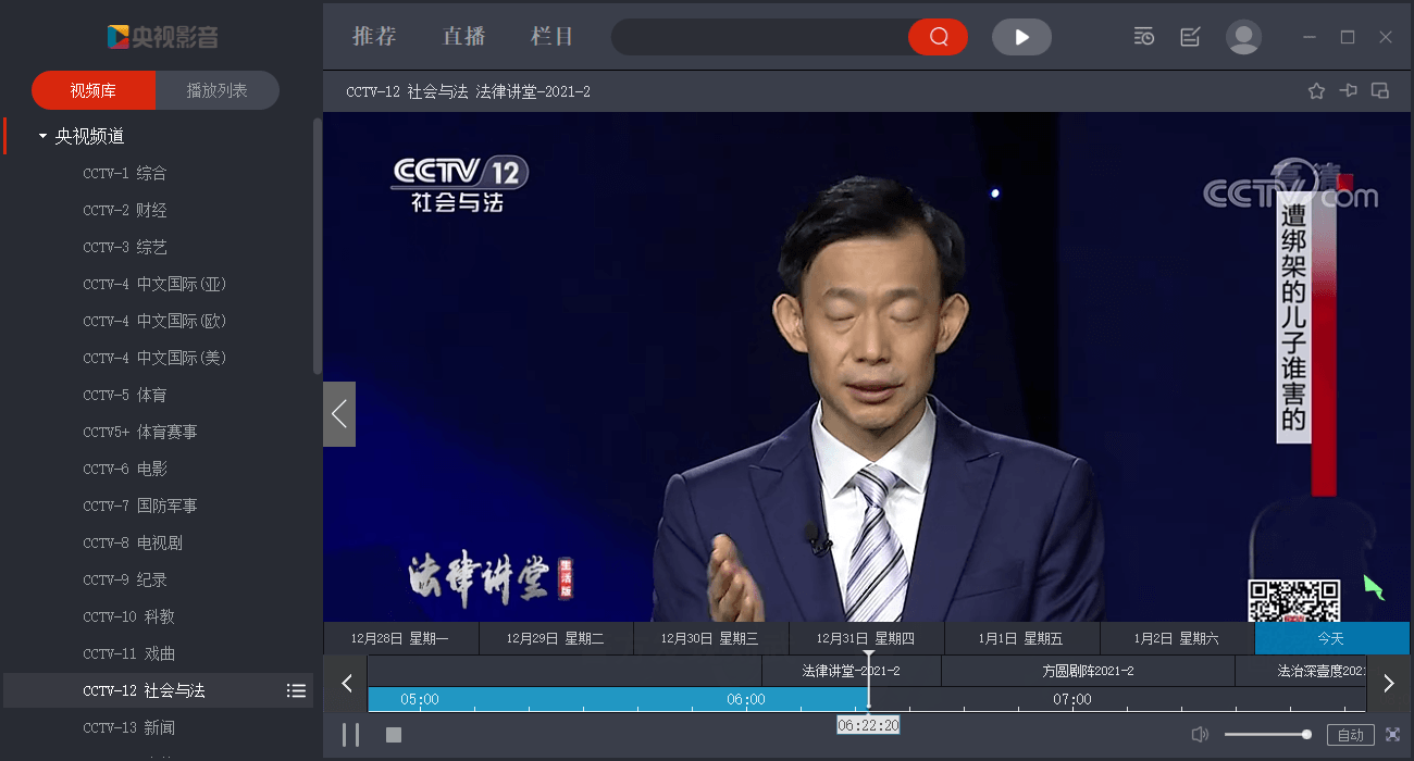 图片[2] - 央视影音 v5.0.0.2 去广告绿化版 - 项目资源网