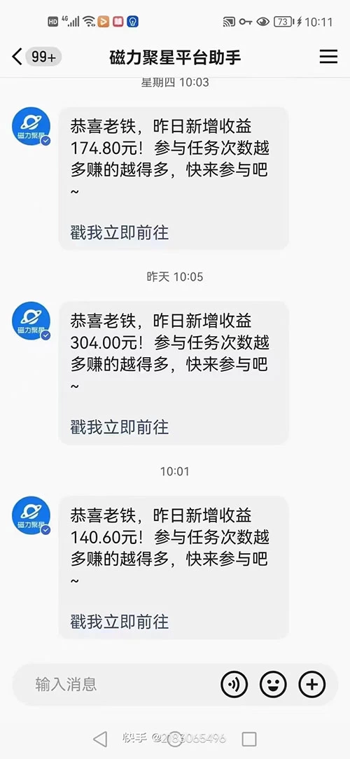 图片[2] - 快手无人播剧，解决版权问题教程，配合小铃铛又可以 1 天 1000+ 了 - 项目资源网