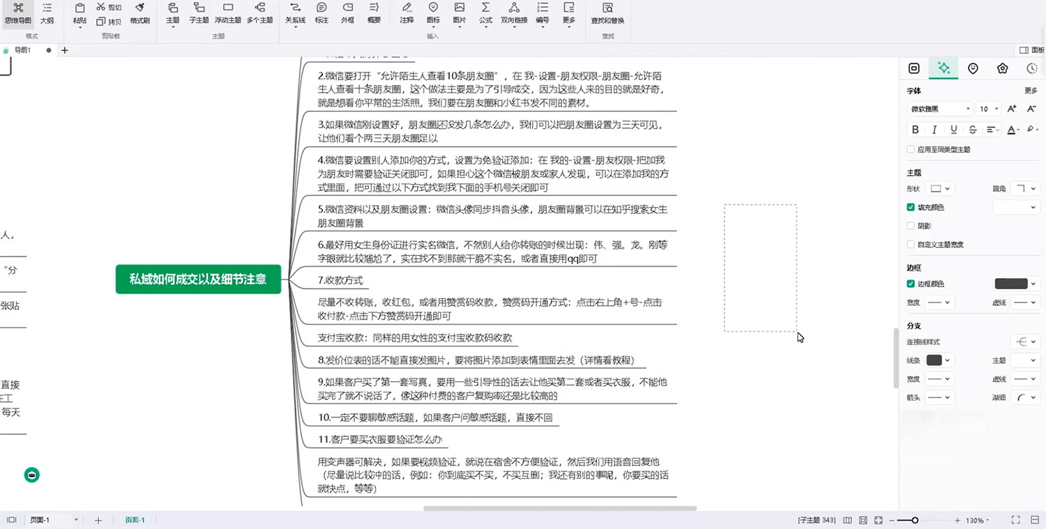 仅揭秘:2023 年 9 月,原味男粉计划 8.0 全新玩法《人性的利益》日入 500+ 仅揭秘:2023 年 9 月,原味男粉计划 8.0 全新玩法《人性的利益》日入 500+