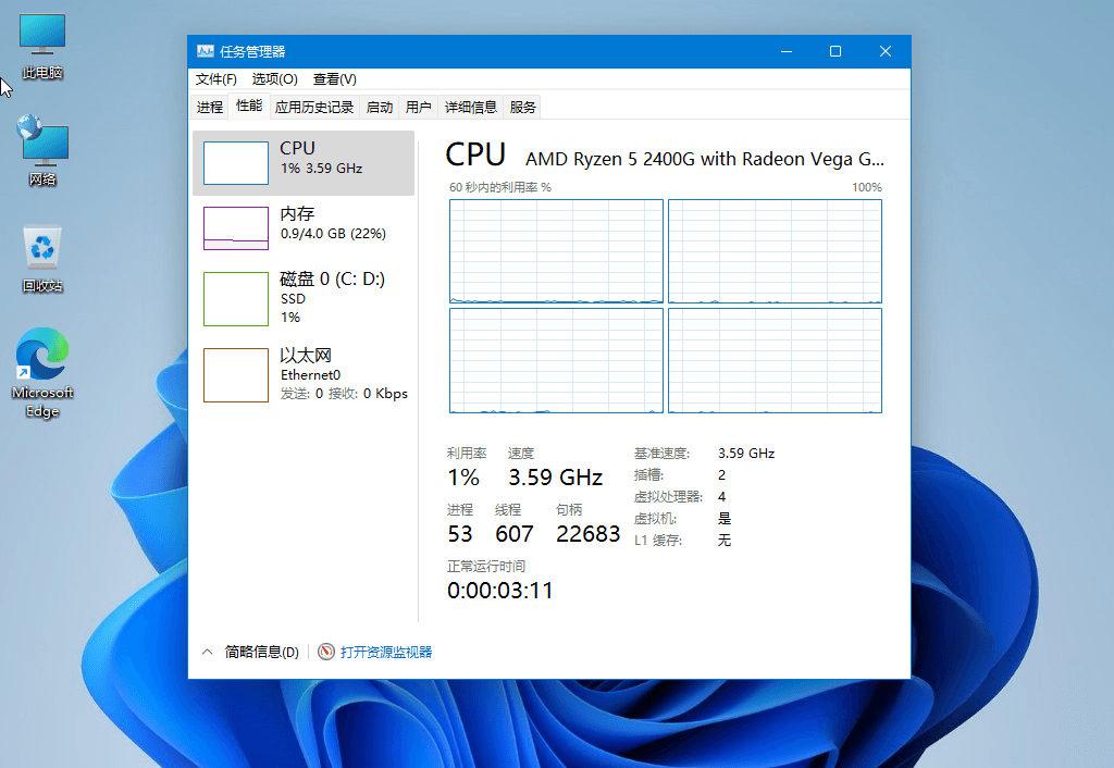 图片[4] - Windows11 v22000.120 精简版 - 项目资源网