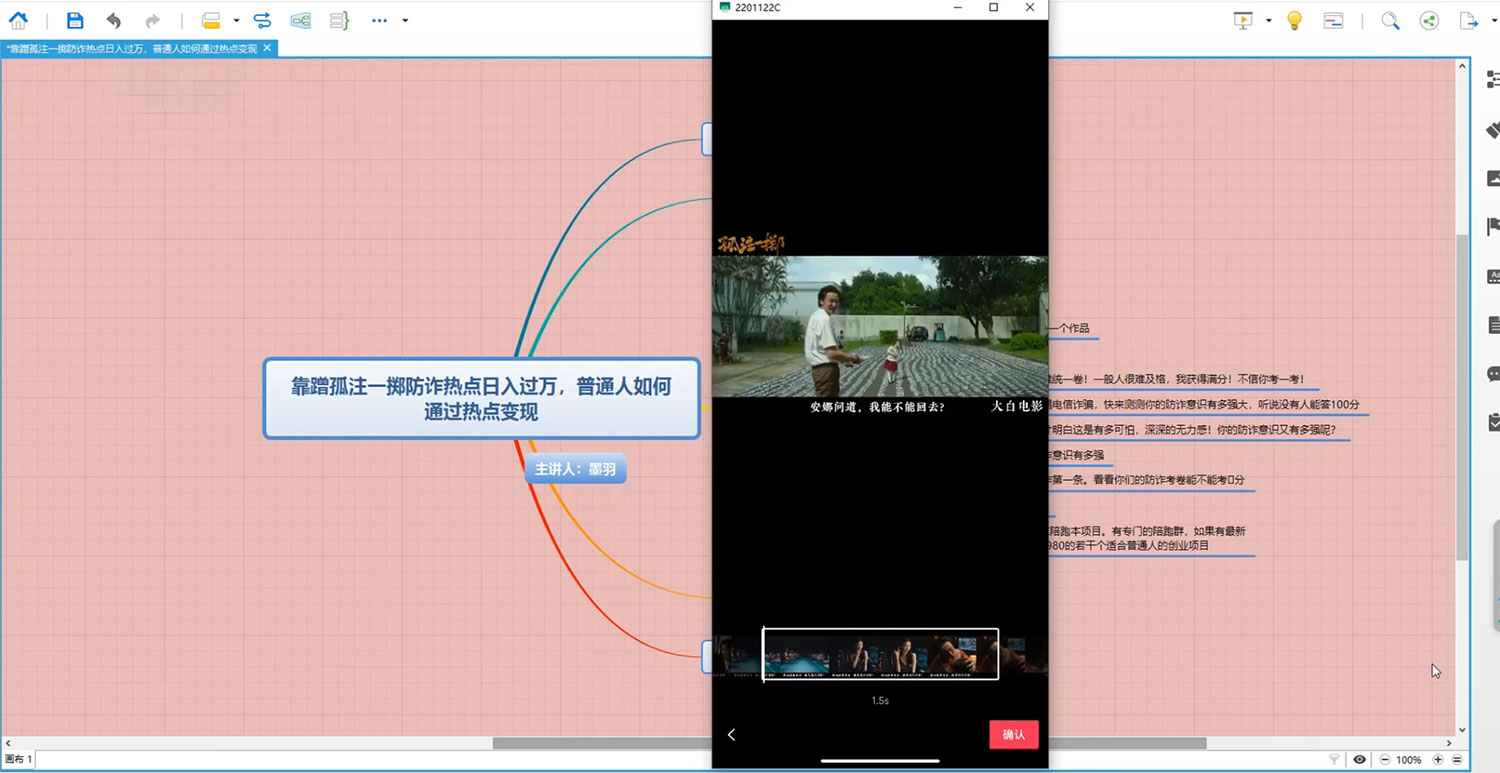 普通人如何通过蹭热点日入过万,以最近很火的孤注一掷缅北反诈为例 普通人如何通过蹭热点日入过万,以最近很火的孤注一掷缅北反诈为例