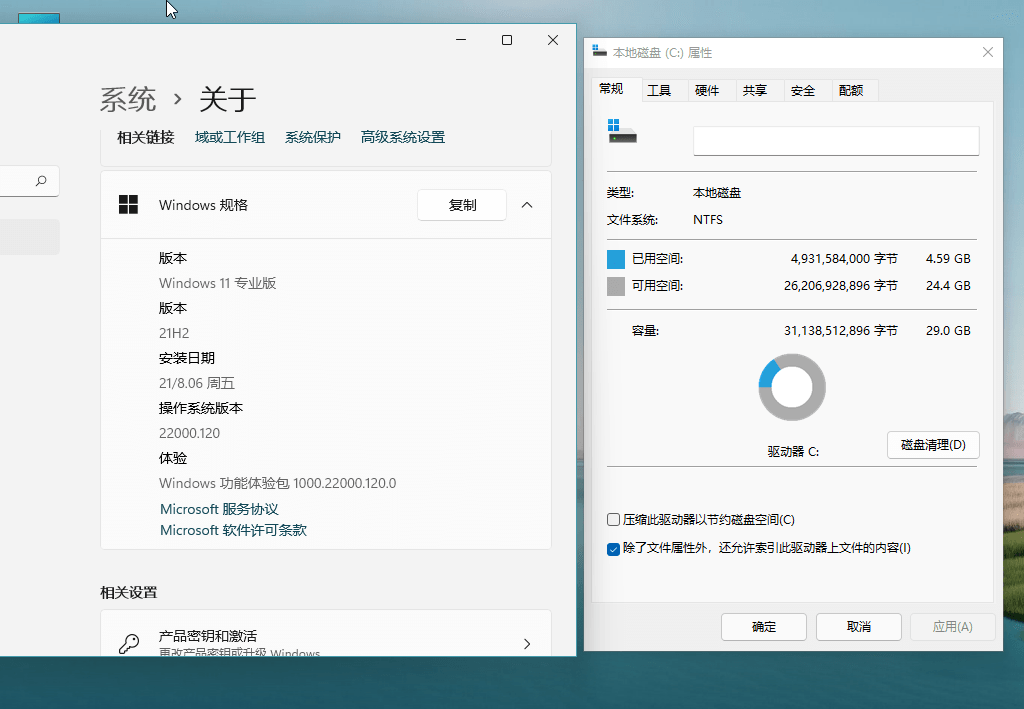图片[3] - Windows11 v22000.120 精简版 - 项目资源网