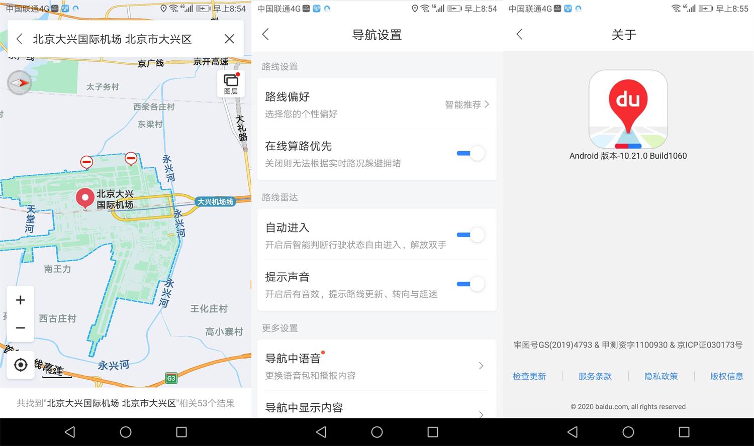 OPPO定制版 百度地图 v10.21 清爽无广告 - 项目资源网