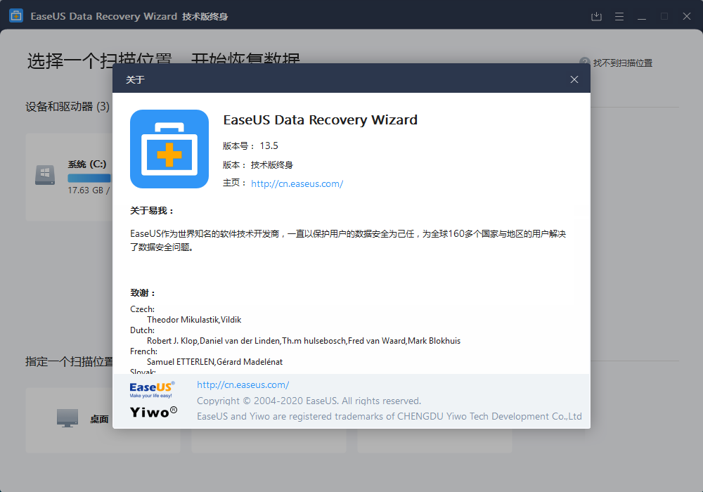 易我数据恢复 v14.2.1.0 解锁技术终身会员绿色版 - 项目资源网