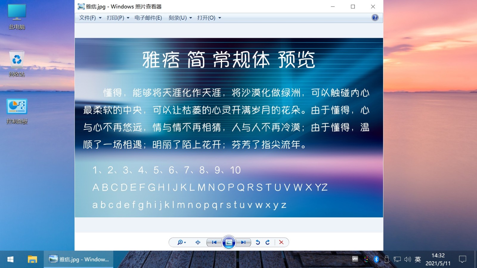图片[6] - Win10 v21H1(19043.1151) 不忘初心自用版 - 项目资源网