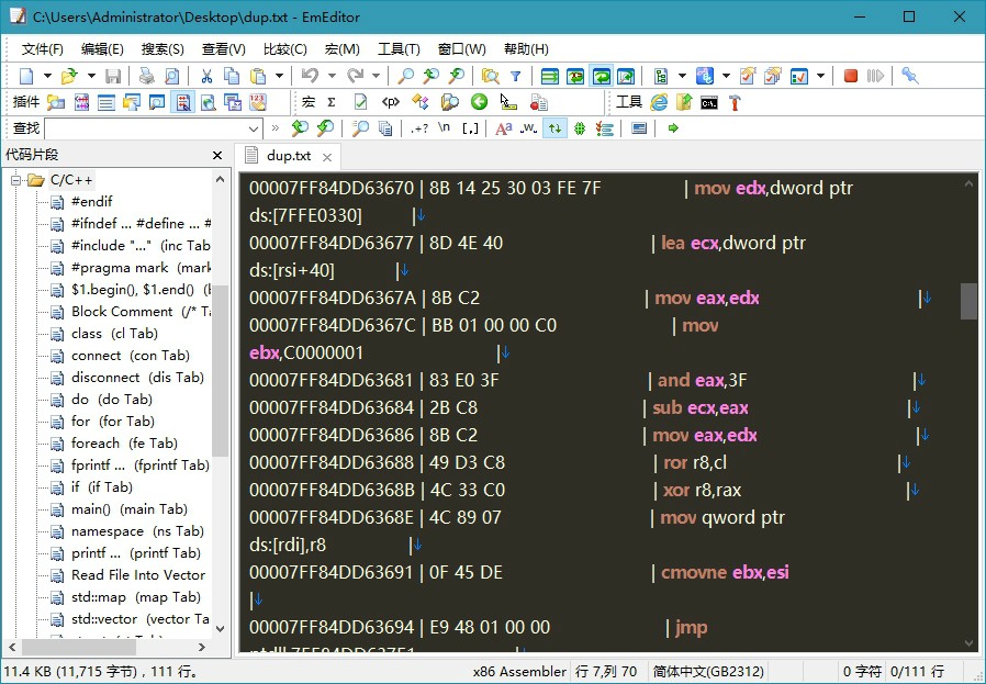 文本编辑器 EmEditor v22.1.0 中文绿色版 - 项目资源网