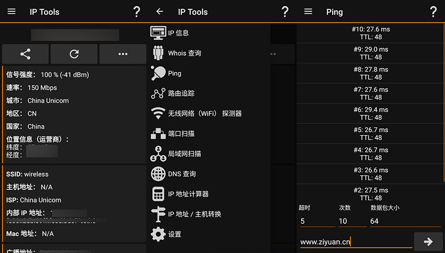 安卓 IP Tools v8.37 解锁内购去广告版 - 项目资源网