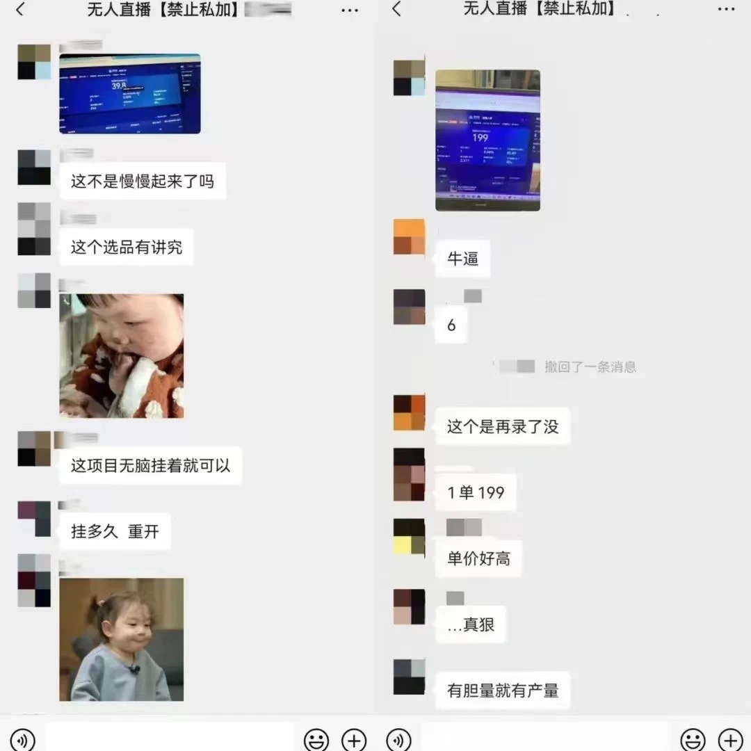 图片[3] - 2024年【蓝海】项目 支付宝无人直播 小白也能日入1000+  实操教程 - 项目资源网