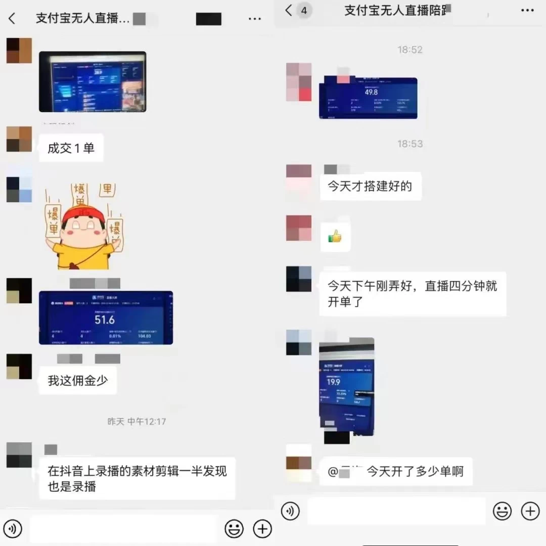 图片[4] - 2024年【蓝海】项目 支付宝无人直播 小白也能日入1000+  实操教程 - 项目资源网