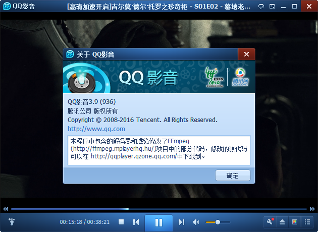 QQ影音 v3.9.936 经典无广告纯净版 QQ影音 v3.9.936 经典无广告纯净版
