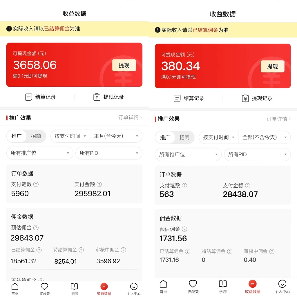图片[2] - 多多硬改手机摄像头，单场带货纯佣1700+，打造日不落直播间，小白可操作 - 项目资源网
