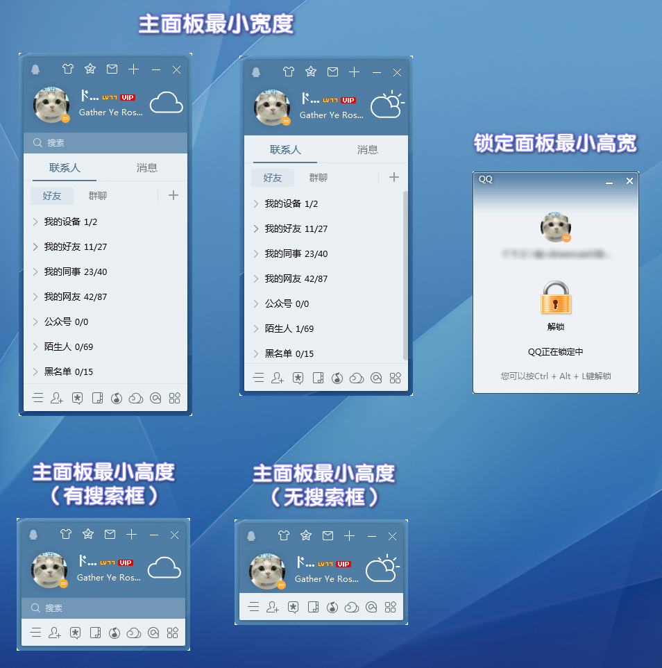 腾讯QQ v9.6.8.28823 Dreamcast 去广告版 腾讯QQ v9.6.8.28823 Dreamcast 去广告版