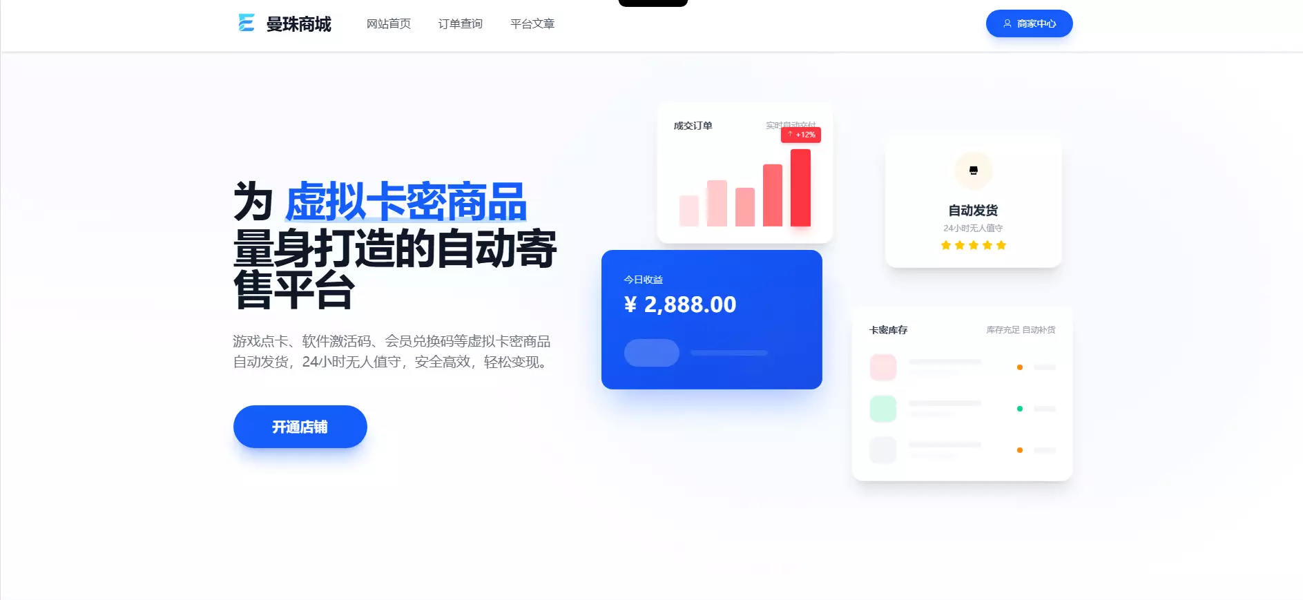熵云寄售 系统安装文档 (宝塔面板) - 项目资源网